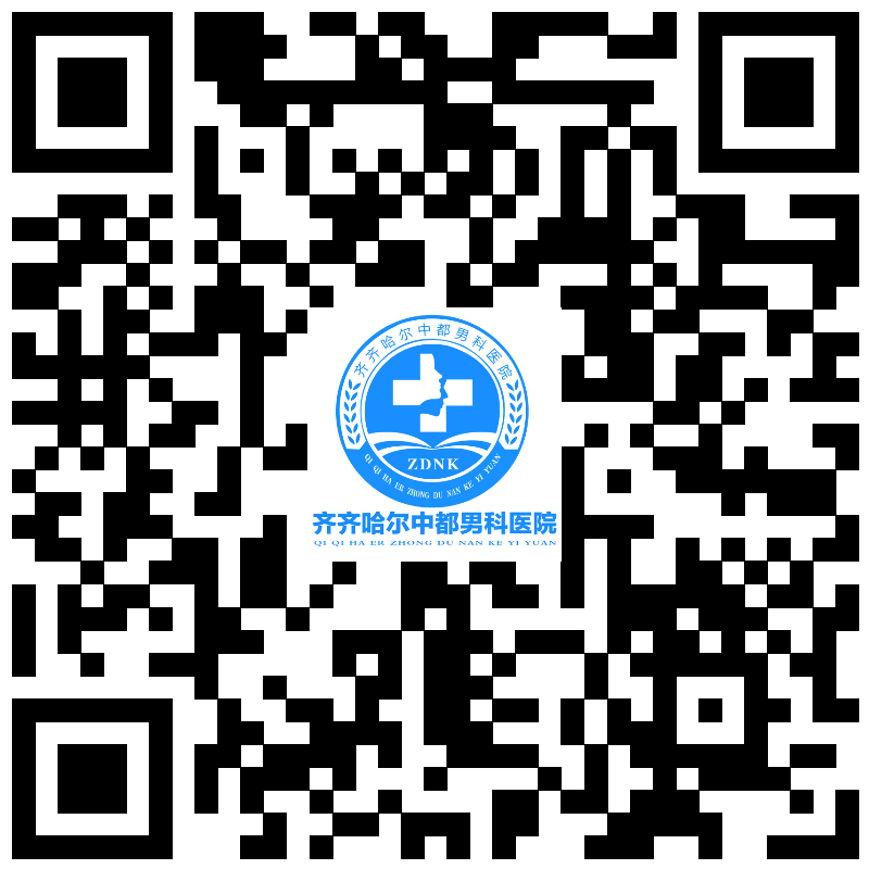 齊齊哈爾中都男科醫(yī)院推行便捷服務(wù)，省事也省心，一對一就診