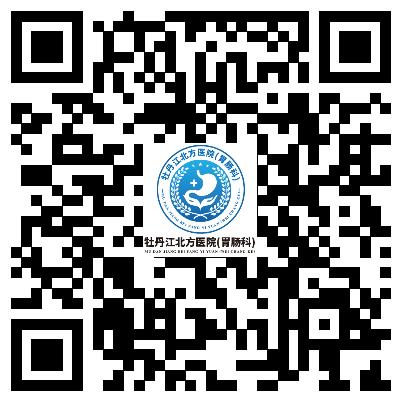 牡丹江北方醫(yī)院胃腸科：膽汁反流性胃炎是怎么引起的？